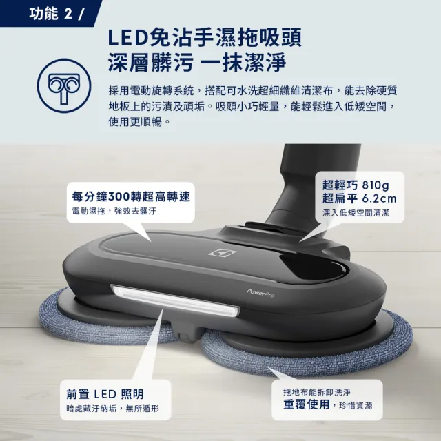 【Electrolux 伊萊克斯】極適家居900系列無線濕拖吸塵器-琥珀棕(EFP91835)