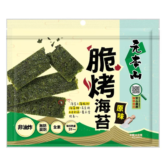 【元本山】脆烤海苔-椒鹽風味/甜辣風味/原味(34g/袋)