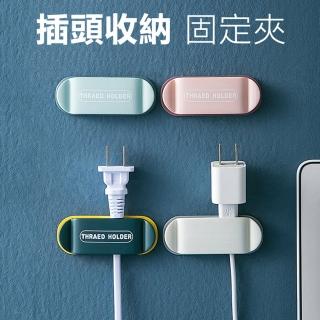 【COLACO】電線插頭固定器固定夾-4入組