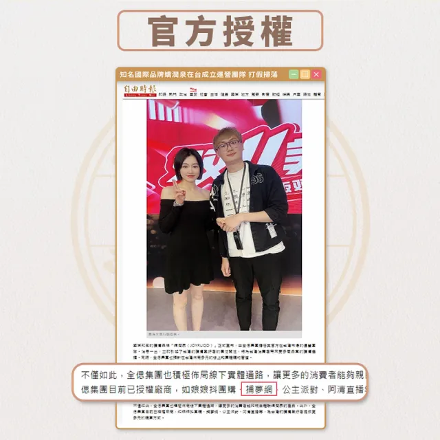 【JOYRUQO 嬌潤泉】重組膠原蛋白次拋精華液 10支(膠原蛋白精華液 精華液 補水保濕 臉部保養)