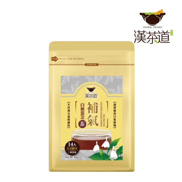 【漢茶道】漢方草本茶包14入(元氣紫蘇薄荷/養氣薑紅/潤氣魚腥草/清氣仙草麥/神氣洛神烏龍/補氣白鶴靈芝)