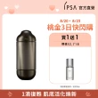 【IPSA 茵芙莎】極境修護精華露#黑金水(極境新生修護精華露 150ml)