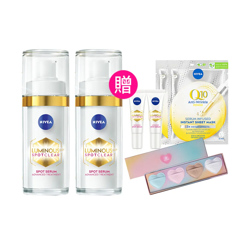 【NIVEA 妮維雅】LUMINOUS630淡斑煥白精華30mlx2入(L630/敏感肌適用/保濕透亮/專利美白成分)