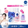 【NIVEA 妮維雅】極淨深層/透亮眼部卸妝液125mlx4入(5秒潔淨藍眼卸/粉眼卸 敏感肌適用)