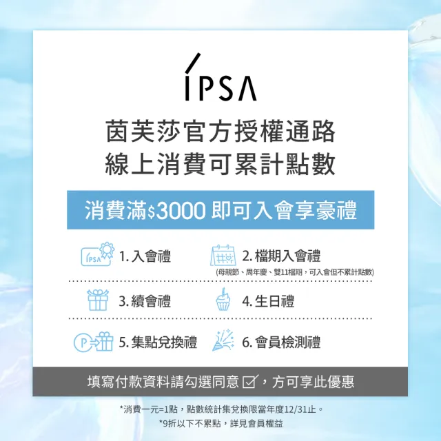 【IPSA】全效清透夏日防護組(全效輕透UV防曬乳30g)