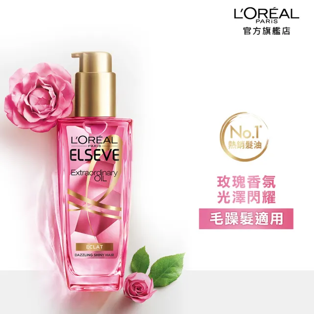 【LOREAL Paris 巴黎萊雅】金緻護髮精油3入組 100ml(薄荷青檸mojito/玫瑰/草本/護髮精華 任選)