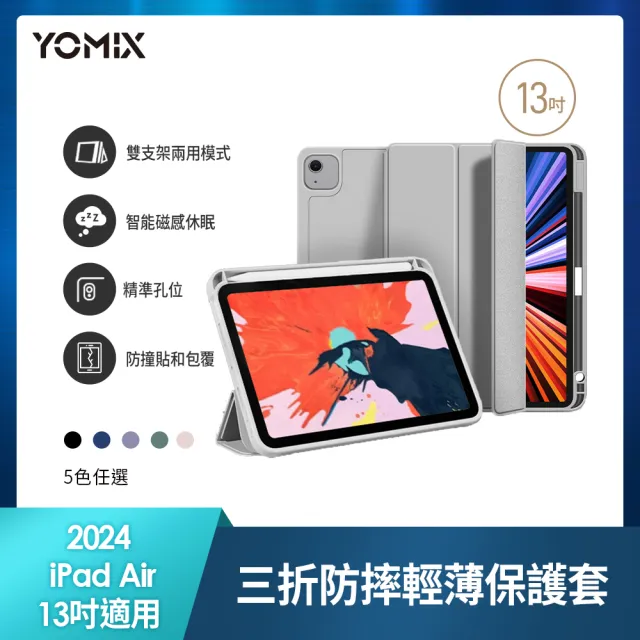 【Apple】2024 iPad Pro 13吋/WiFi/256G(三折筆槽殼+鋼化保貼組)