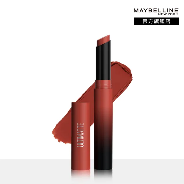 【MAYBELLINE 媚比琳】MAYBELLINE 媚比琳 煙燻柔霧奶霜唇膏 #NO.1小煙管(12色任選-特調新色上市!)