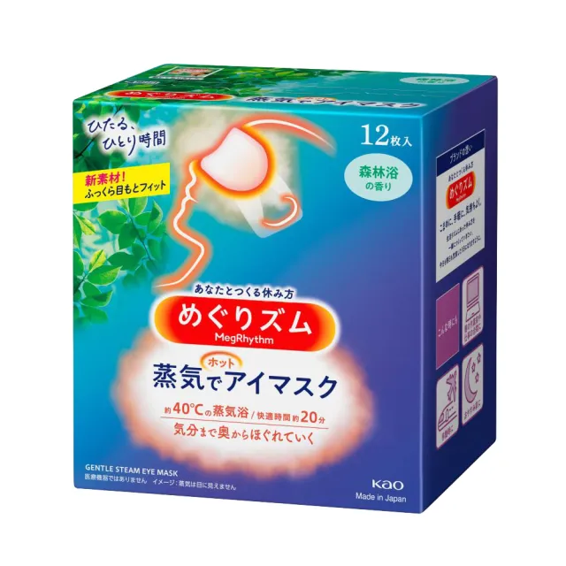 【Kao 花王】柔舒蒸氣眼罩12入*1盒_平輸商品