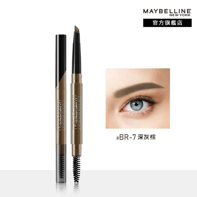 【MAYBELLINE 媚比琳】零失手3D持色染眉膏+新一代 宛若真眉柔霧塑型眉膠筆