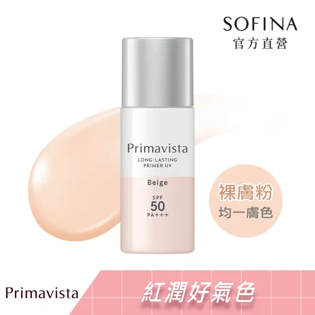 即期品【SOFINA 蘇菲娜】Primavista三色任選★無畏光玩色修飾乳(25ml 二入組)-僅蘇打藍即期