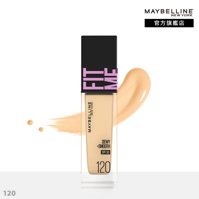 【MAYBELLINE 媚比琳】玩美持妝組(FIT ME TINTC+粉底PRO30ml+空氣小圓餅+新一代 宛若真眉柔霧塑型眉膠筆)