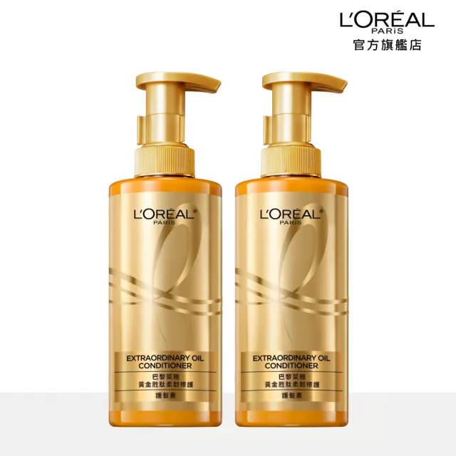 【LOREAL Paris 巴黎萊雅】髮型師推薦 黃金胜柔韌修護全套組(洗髮精/護髮素任選2入+黃金髮膜)