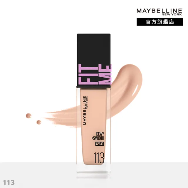 【MAYBELLINE 媚比琳】FIT ME 反孔特霧/水光粉底PRO版 30ml 2入組