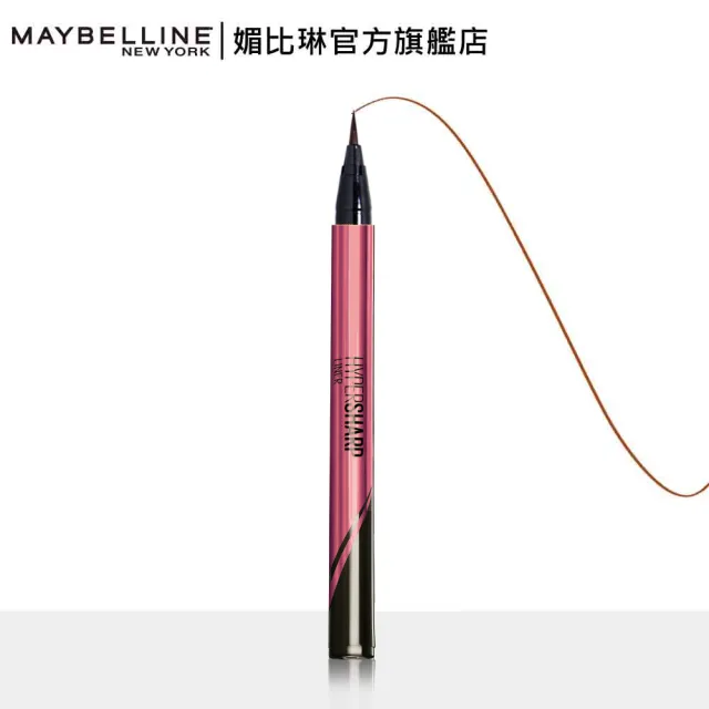 【MAYBELLINE 媚比琳】超激細抗暈眼線液抗手震版(任選2入組)