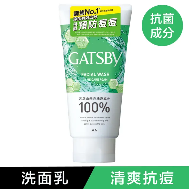 【GATSBY】男性洗面乳130g(3款任選)