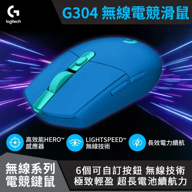 【Logitech G】G435輕量雙模無線藍芽耳機 + G304 LIGHTSPEED 無線電競滑鼠 - 任選