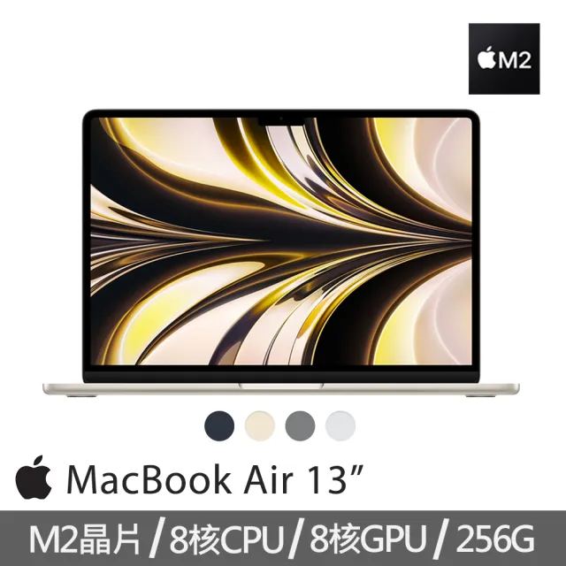 【Apple】無線滑鼠+手提電腦包★MacBook Air 13.6吋 M2 晶片 8核心CPU 與 8核心GPU 8G/256G SSD