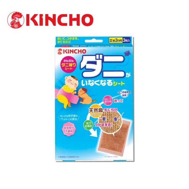 【KINCHO 日本金鳥】捕蟎蟲貼紙3枚入