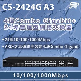 【CHANG YUN 昌運】CS-2424G A3 4埠Combo Gigabit+24埠管理型網路交換器10/100/1000Mbps