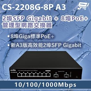 【CHANG YUN 昌運】CS-2208G-8P A3 2埠SFP Gigabit+8埠PoE+管理型網路交換器10/100/1000Mbps