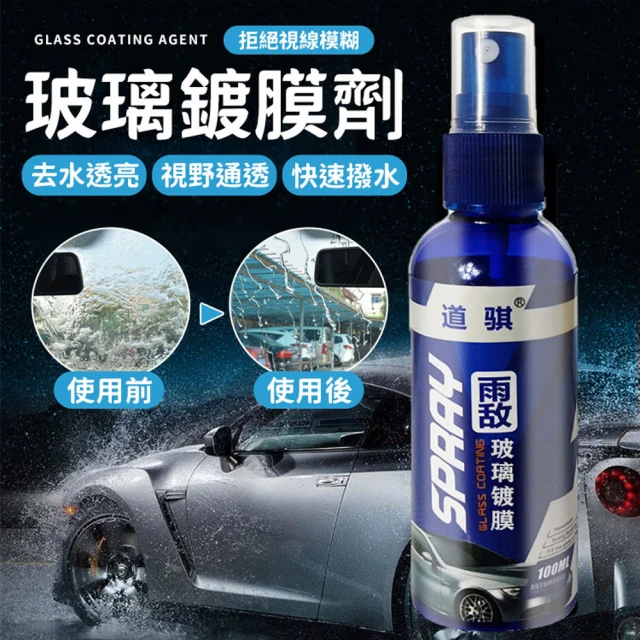 一朵花汽車百貨 Nano Car鍍膜劑 兩入組 噴霧劑 大容