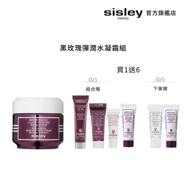 【Sisley 希思黎】官方直營 黑玫瑰彈潤水凝霜50ml(一抹爆水/買就送黑玫瑰3步驟)