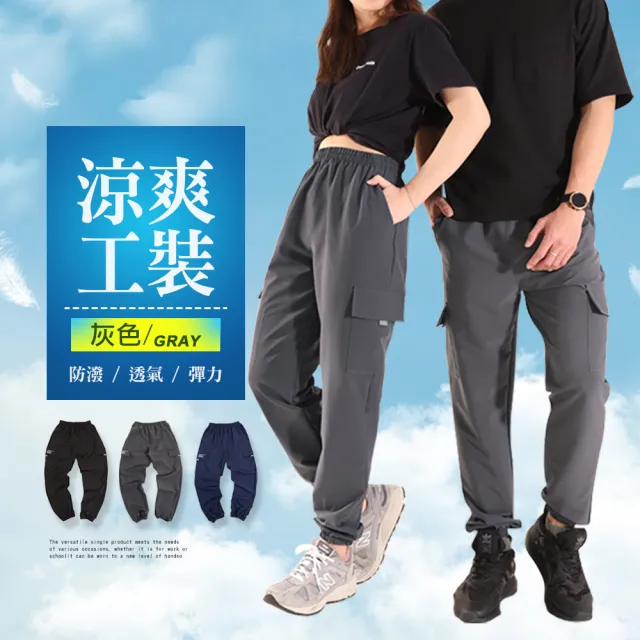 【JU SHOP】買一送一!男女涼爽工裝短褲 速乾極薄 休閒短褲 工作褲(機能褲/運動褲/工裝褲/彈力/輕量/防曬)