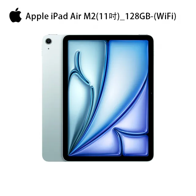 【Apple】2024 iPad Air 11吋/WiFi/128G(三折筆槽殼+鋼化保貼組)