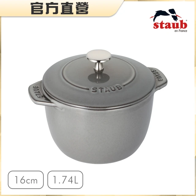 【法國Staub】琺瑯鑄鐵鍋飯鍋16cm-石墨灰(德國雙人牌集團官方直營)