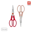 【ZWILLING 德國雙人】買1送1-Now可拆式廚房多用剪刀-2色任選(德國雙人牌集團官方直營)