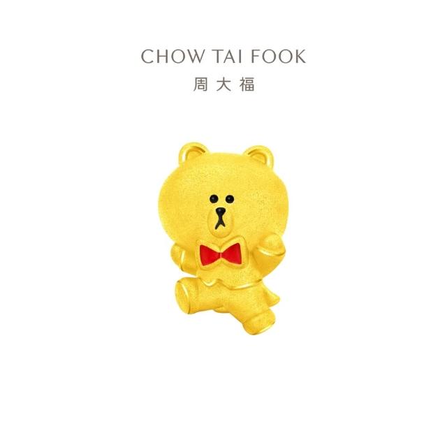 【周大福】LINE FRIENDS系列 西裝熊大黃金路路通串珠