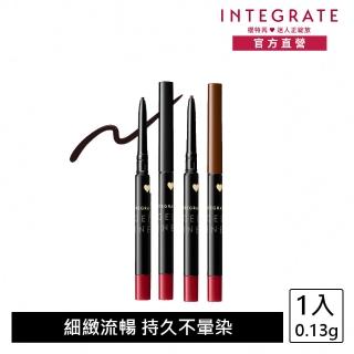 【INTEGRATE】超順手抗暈染眼線膠筆新版2mm(2色可選)