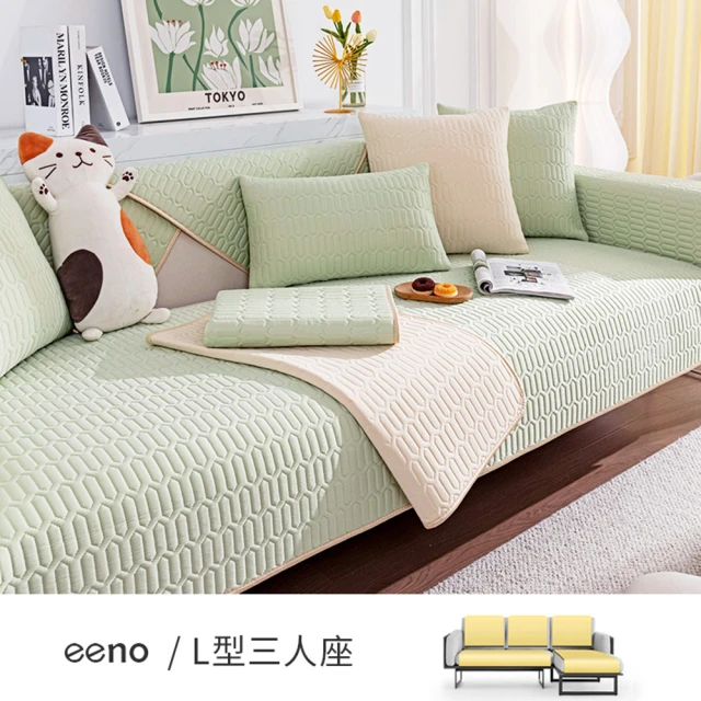 好物良品 四人座組合_四季通用雪尼爾編織系列立體刺繡沙發墊( 好物良品 四人座組合_四季通用雪尼爾編織系列立體刺繡沙發墊(