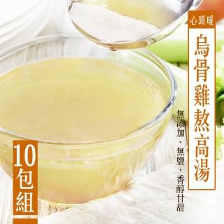 【巧活食品】心頭暖 烏骨雞熬高湯10包(500ml)