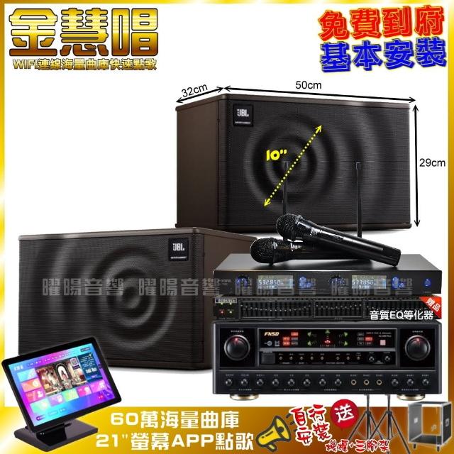 【金慧唱】家庭劇院卡拉OK組 金慧唱+FNSD AL-589PLUS+JBL MK10+J-SONG J-768II(免費到府安裝)