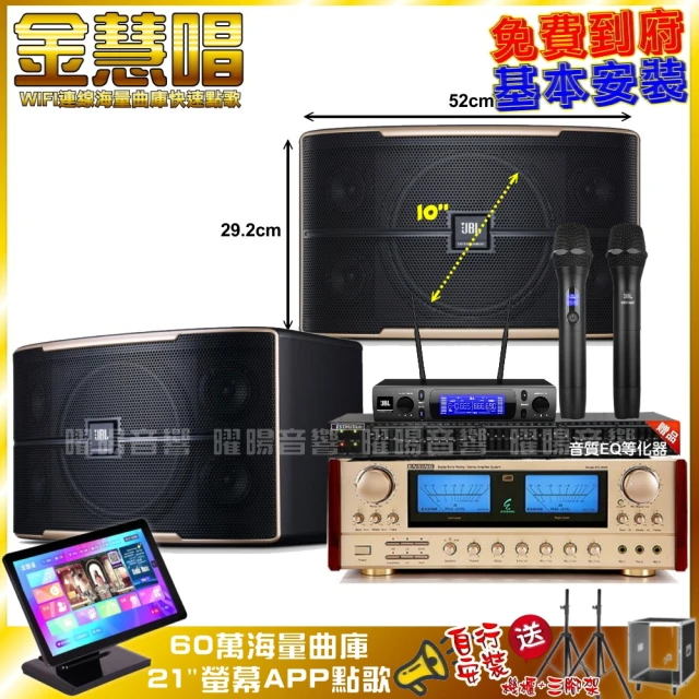 金慧唱金慧唱 家庭劇院卡拉OK組 金慧唱+ENSING ES-3690S+JBL Pasion10+JBL VM-300(免費到府安裝)