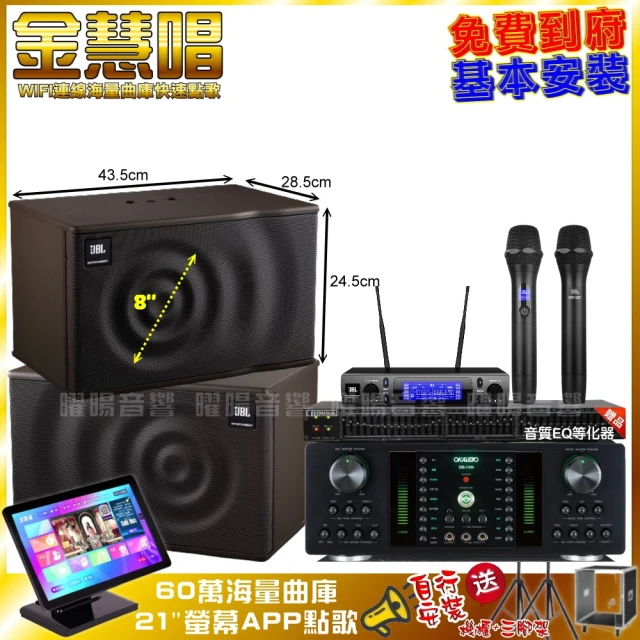 金慧唱 家庭劇院卡拉OK組 金慧唱+OKAUDIO DB-7