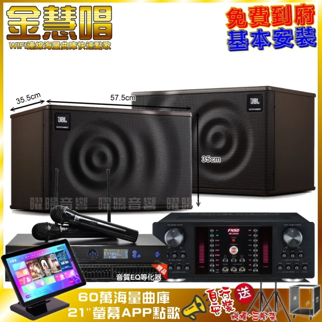 音圓 歡唱劇院超值組 N2-130+JBL BEYOND 3