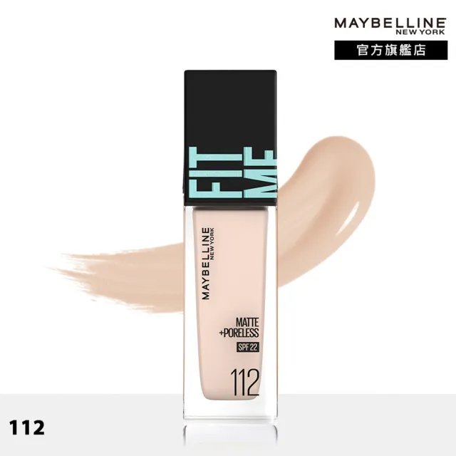 【MAYBELLINE 媚比琳】FIT ME 反孔特霧/水光粉底PRO版 30ml 2入組