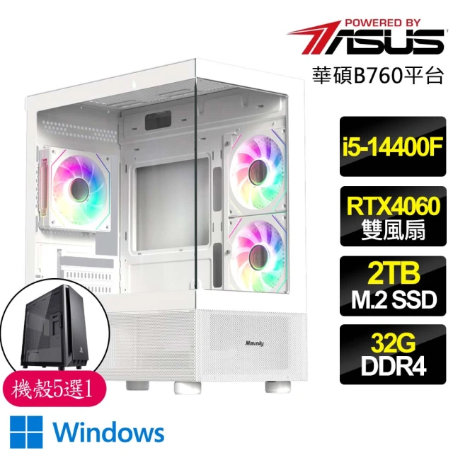 華碩平台華碩平台 i5十核 RTX4060 2X WiN11{呆若木雞}海景房電競電腦(i5-14400F/B760/32G/2TB)