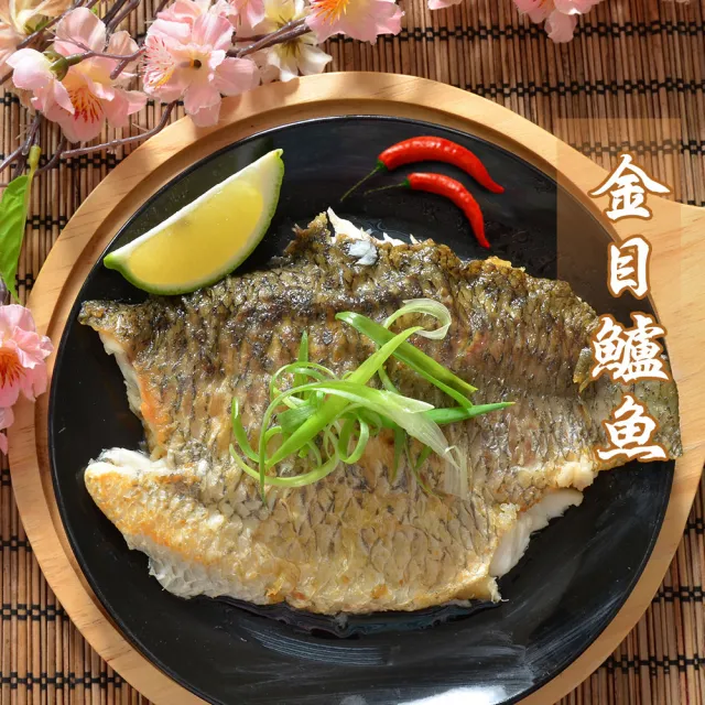 【鮮綠生活】台灣金目鱸魚片 2.4kg-三款組合重量任選(總重 2.4kg/組)