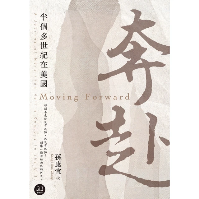 【MyBook】回到滬之島：澎湖石滬與里海生活誌(電子書)好