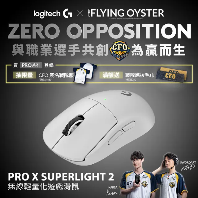 【Logitech G】G PRO X SUPERLIGHT 2 無線輕量化滑鼠(白色)