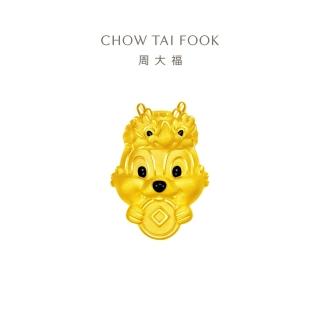 【周大福】迪士尼經典系列 龍龍奇奇黃金路路通串珠