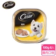 【Cesar 西莎】經典風味餐盒 100g*6入 寵物/狗罐頭/狗食