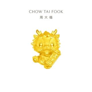 【周大福】龍年系列 大吉龍寶黃金路路通串珠