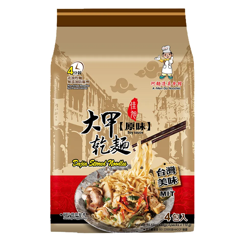 【大甲乾麵】辣炸醬、麻醬、油蔥、香辣、沙茶、原味、麻辣任4袋