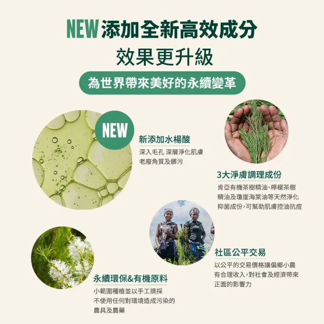 【THE BODY SHOP 美體小舖】天然茶樹淨膚精油組(茶樹精油-20ML+10ML/抗痘/除痘)