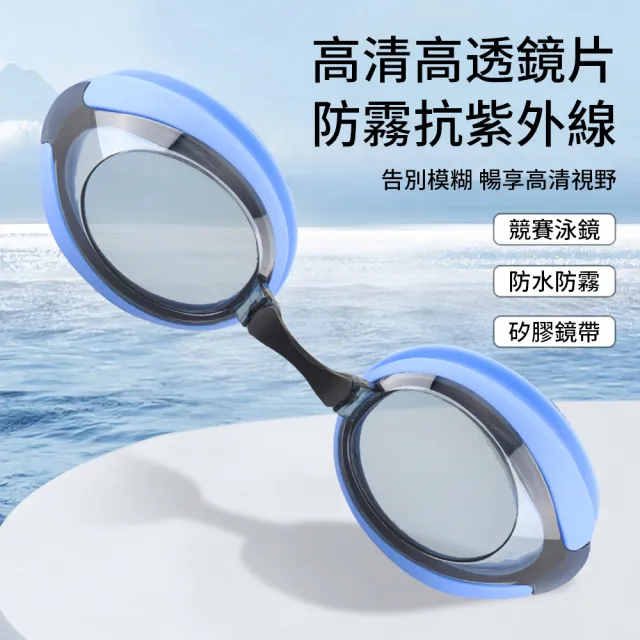 【Friyu】兒童防水防霧高清泳鏡+游泳帽套組 大鏡面潛水鏡 男女童泳鏡 護目鏡 游泳用品